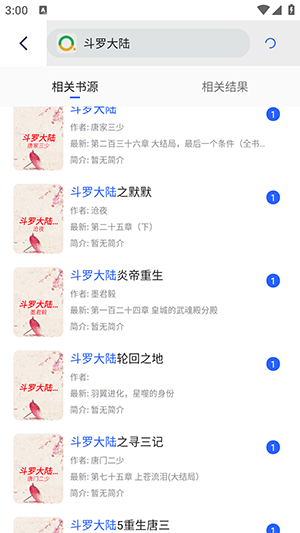 冰壳小说最新版下载 v8.8图2