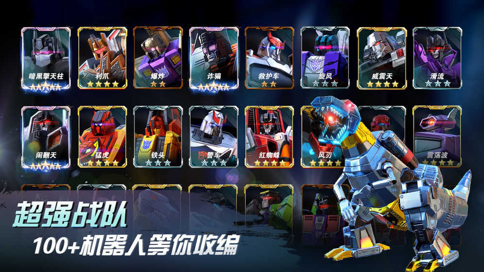 变形金刚经典版图1