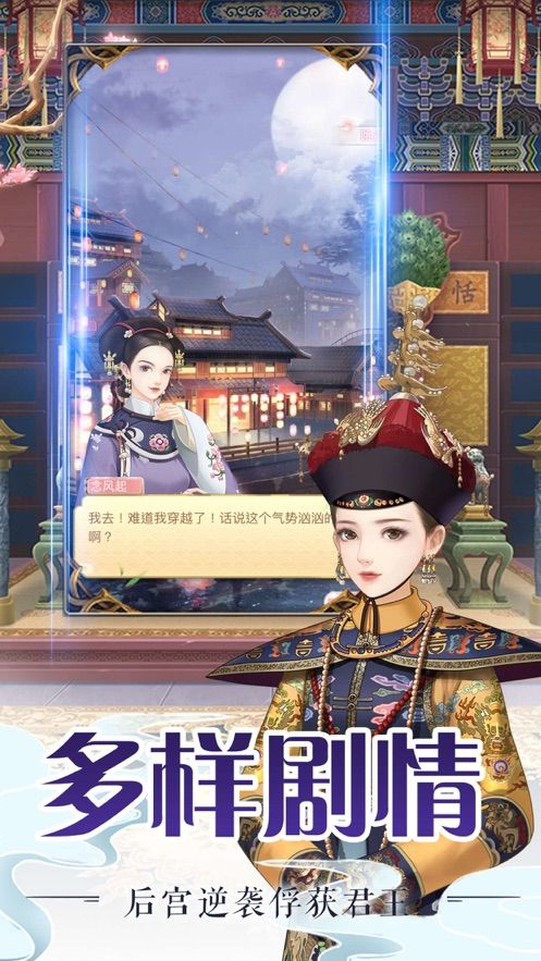 古风后宫美人传官方版图2