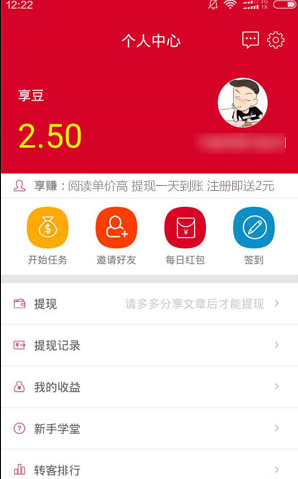 茗享app图1