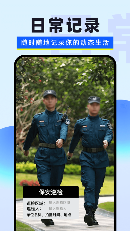 yg今日拍照水印相机正版图3