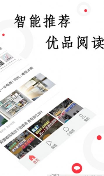 抖米快讯app官方最新版 v1.0.4图1