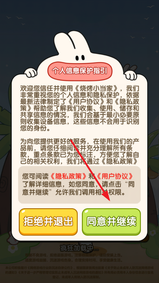 烧烤小当家赚钱游戏图3
