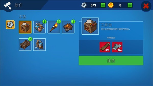 史诗木筏中文版图1