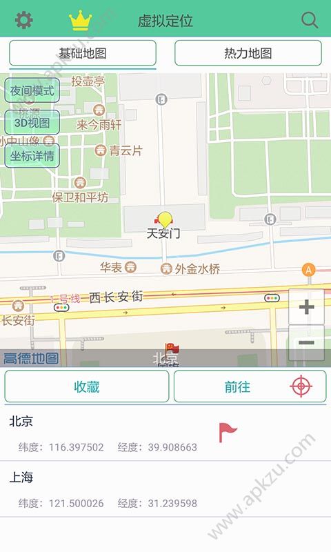 钉钉定位助手安卓最新版下载app  v5.1.6图2