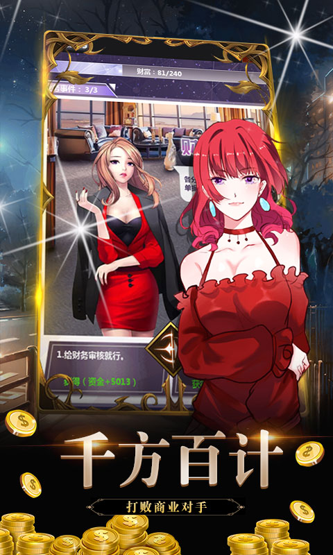 金融风暴Online满v版图4