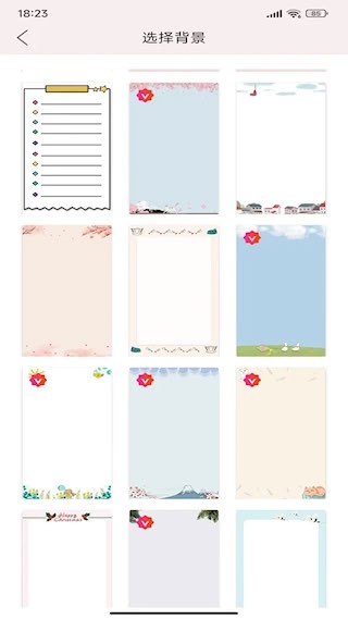 贴贴手帐安卓版图2