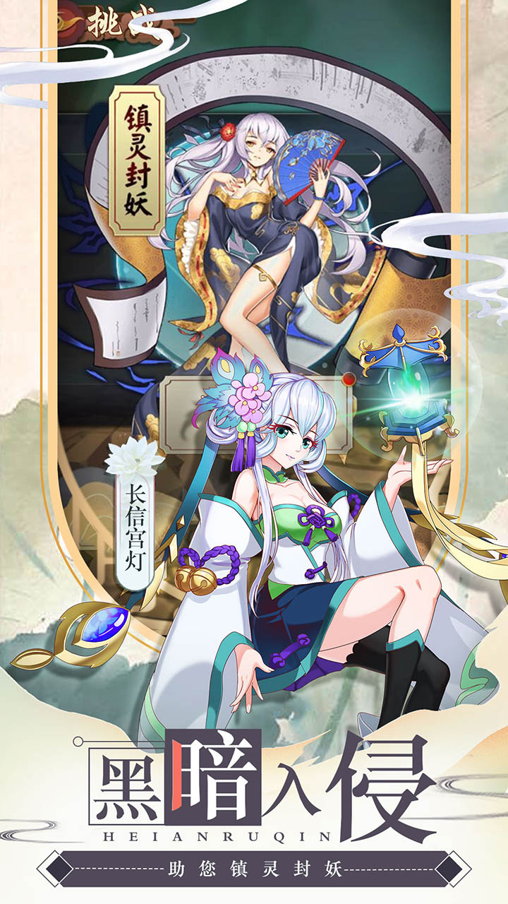 亿次元物语游戏BT版图4