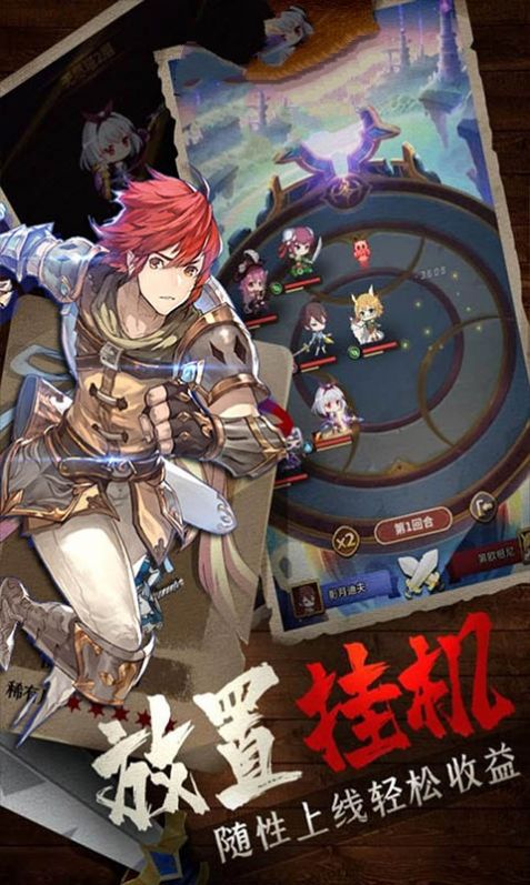 刀剑神域黑色剑士手游图1