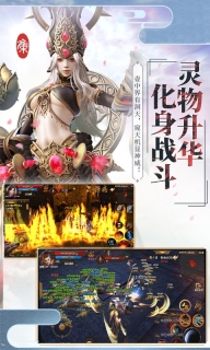 伏天氏：群雄逐鹿图4