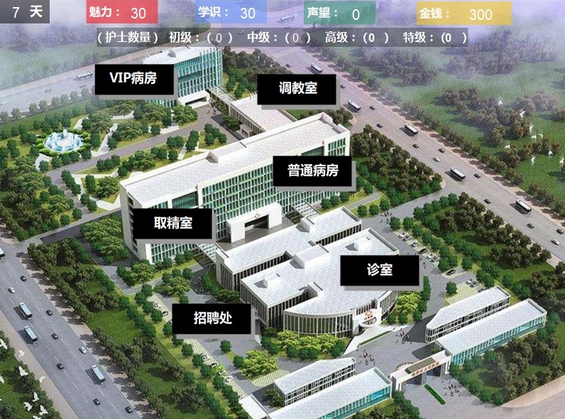 回春医院最新中文汉化版下载图片2