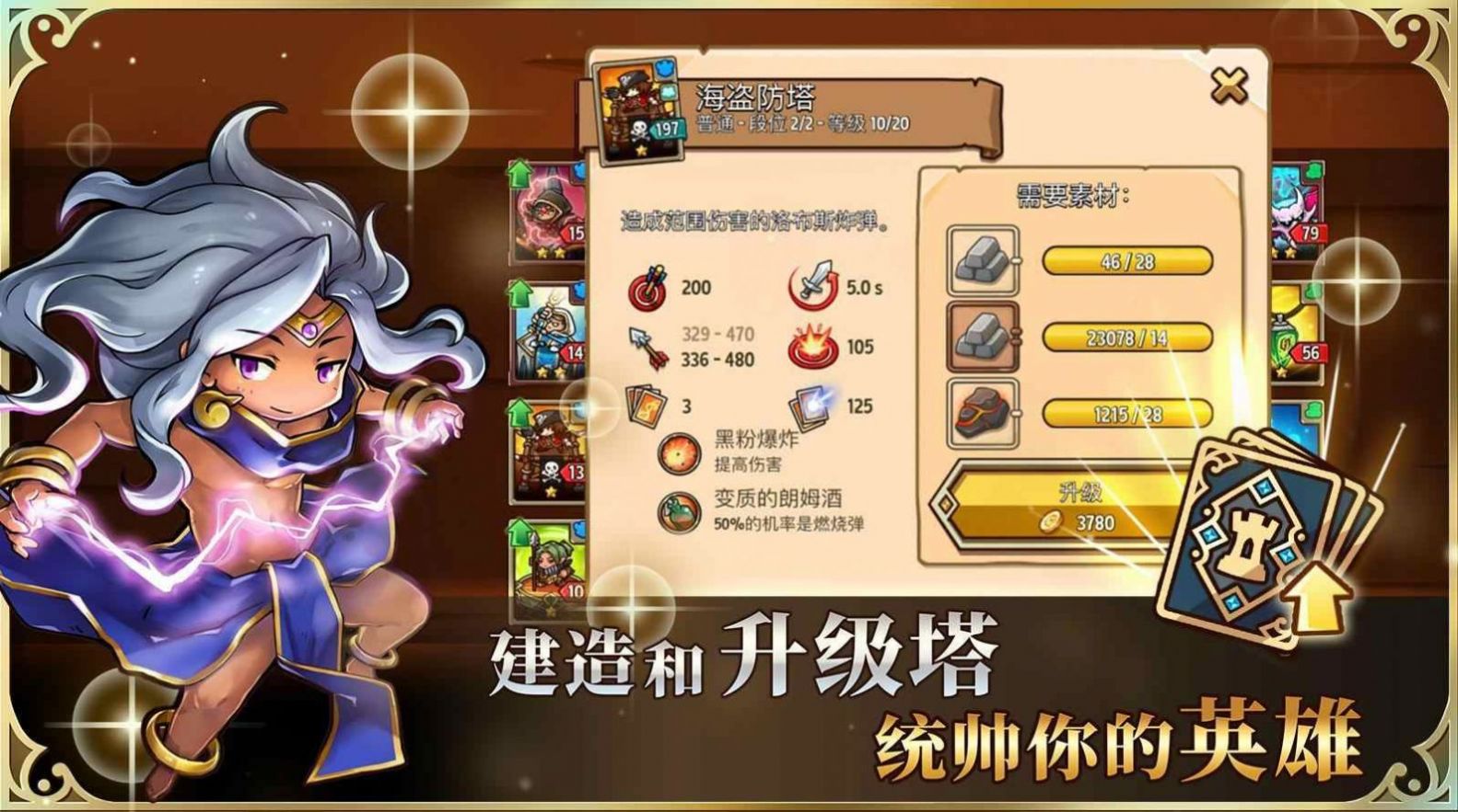 抖音热血勇士小游戏免广告最新版  v1.0图1