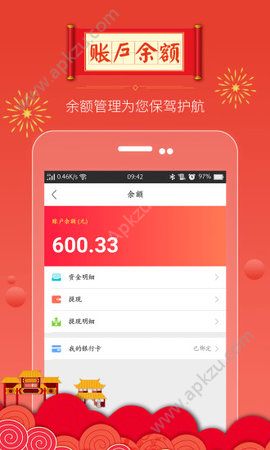 同城e惠安卓版图3