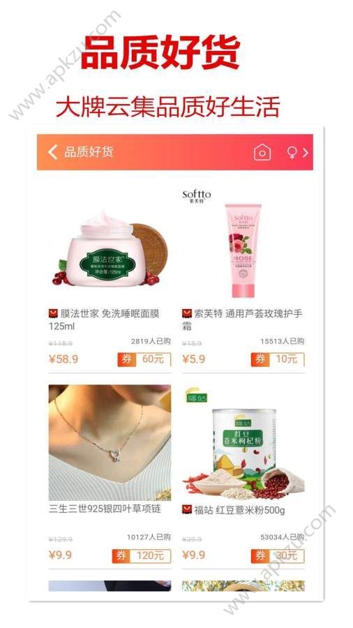 折扣神器app图4