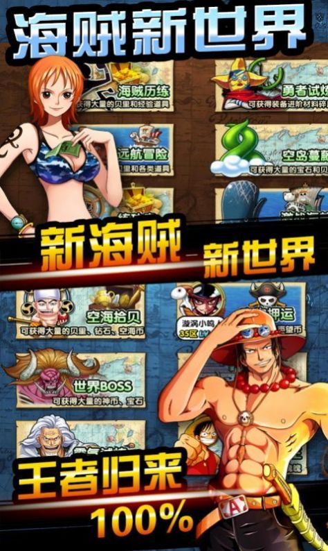 梦幻海贼团手游官方正式版 v3.0.13图3