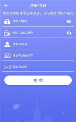 北方人才云视频app图2