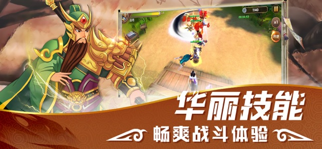 完美三国免费版最新版图1