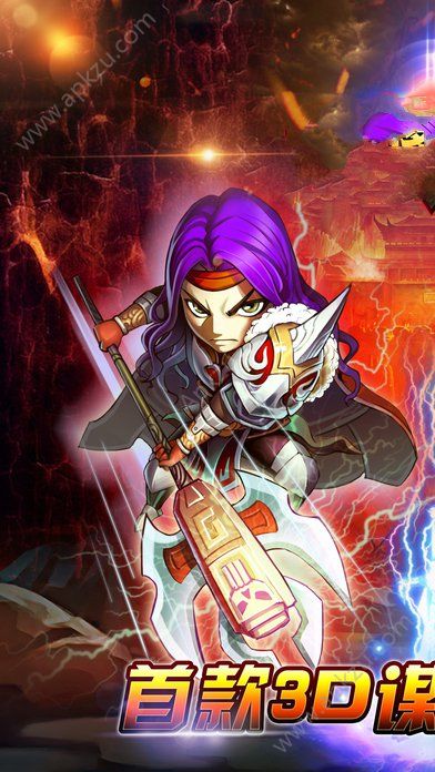 狂奔三国手游官网图2