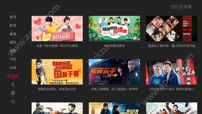 当贝短视频app图3