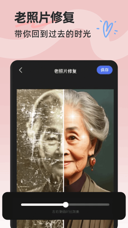 抠图P图神器手机版图2