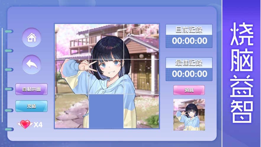 拼吧不要停游戏安卓版 v1.0图4