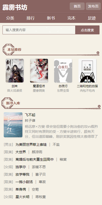 霹雳书坊官网版图3