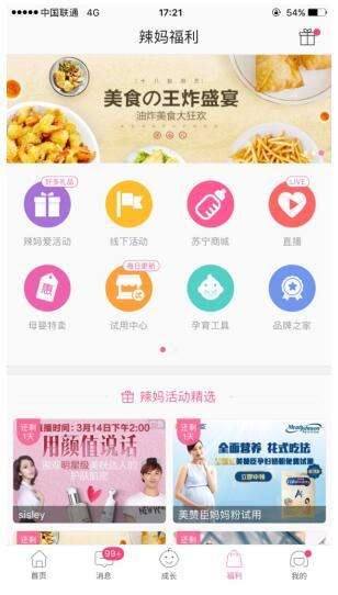 乐多多购物app图1