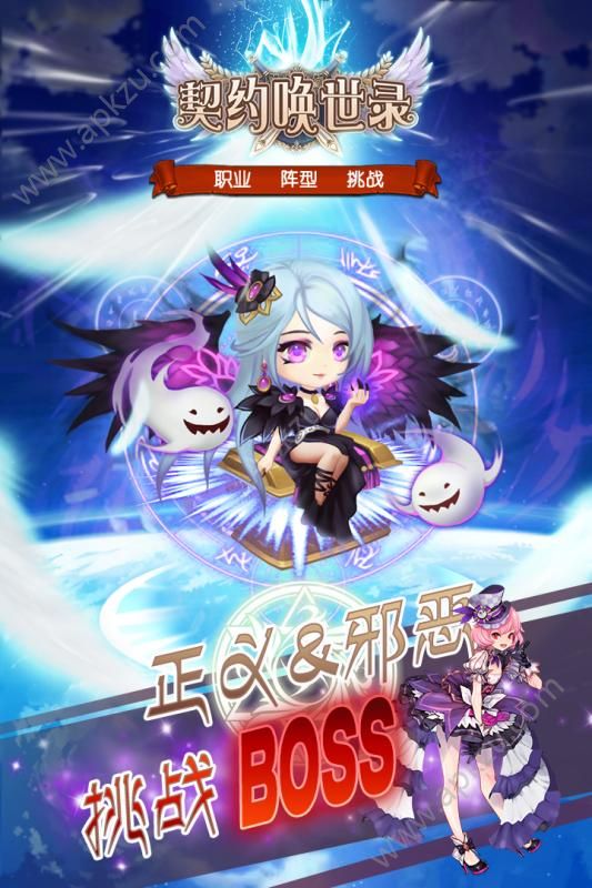 契约幻世录手游图4