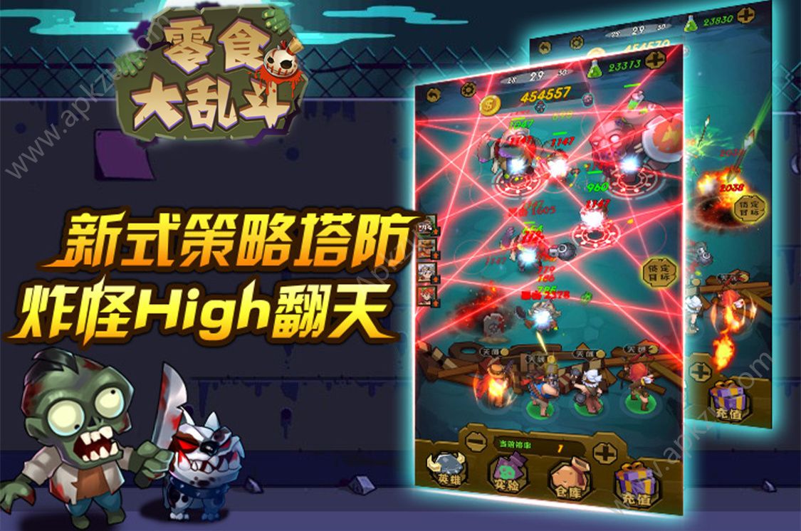 零食大乱斗金币安卓版  v3.0.0图3