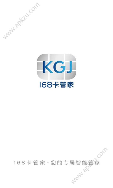 168卡管家app图1