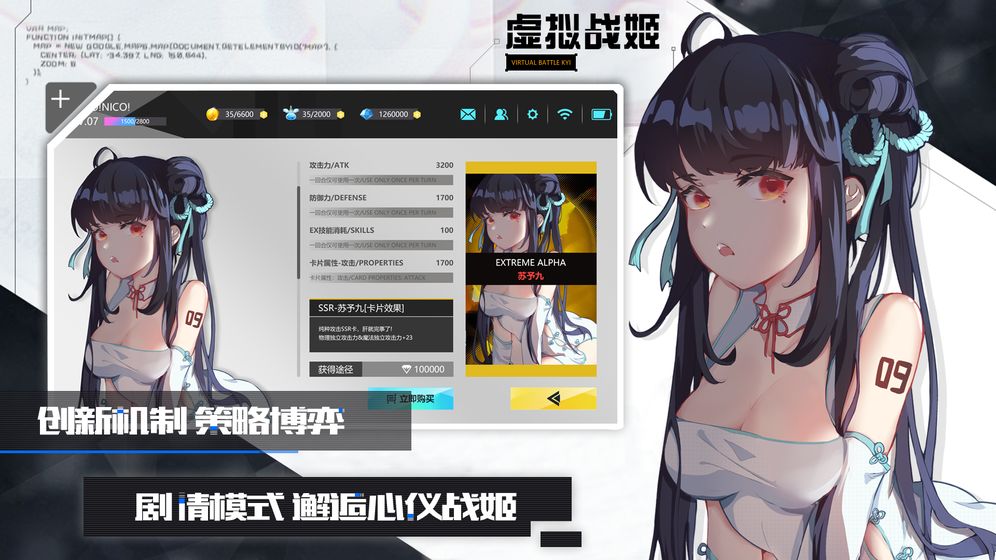 虚拟战姬官方版图1