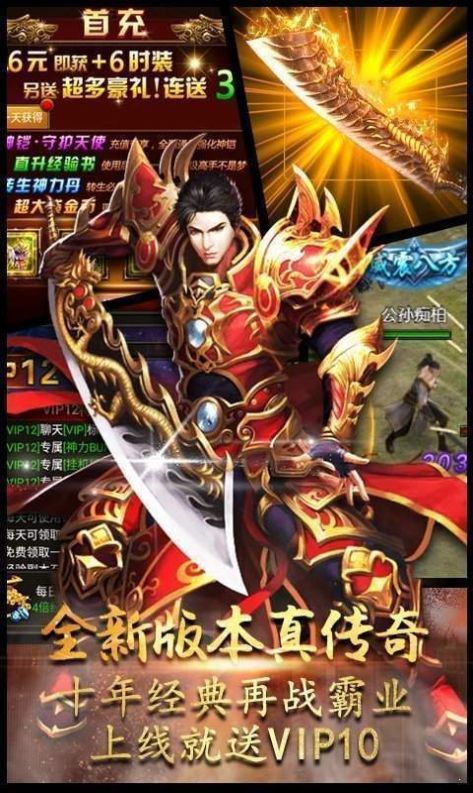 180暗黑光芒公益三职业手游图3