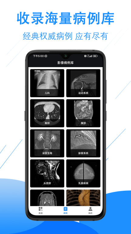 影像解剖图谱图5