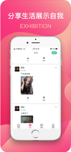 91公园app官方下载  v1.0图4