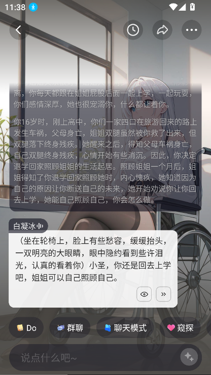 sayloAI聊天软件图1