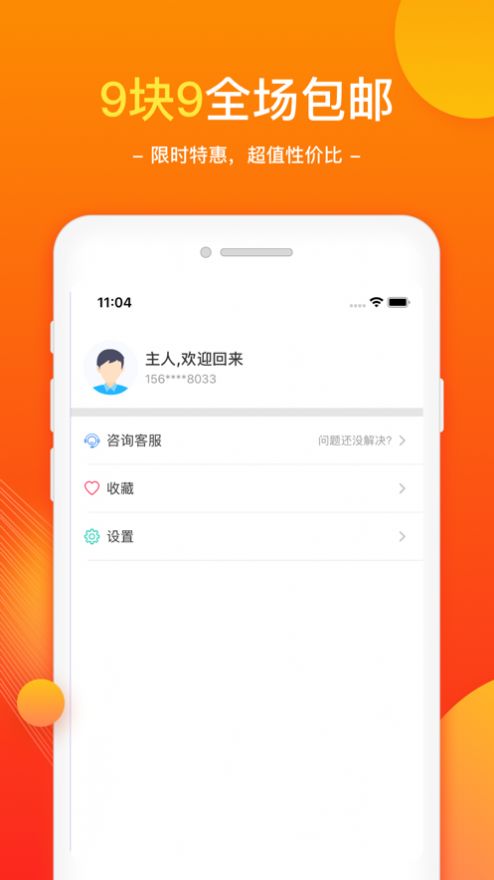 淘够花最新版图2