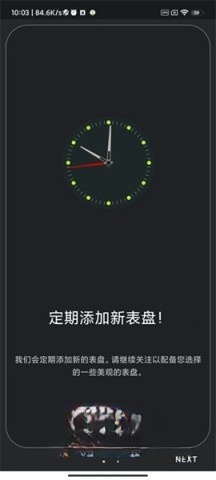 小米手环7表盘图2