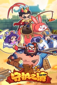 守护之境0.1折手游图1