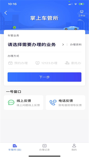 北京交警随手拍安装 v3.4.5 安卓版图3