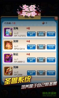 主公不要停在线玩图4