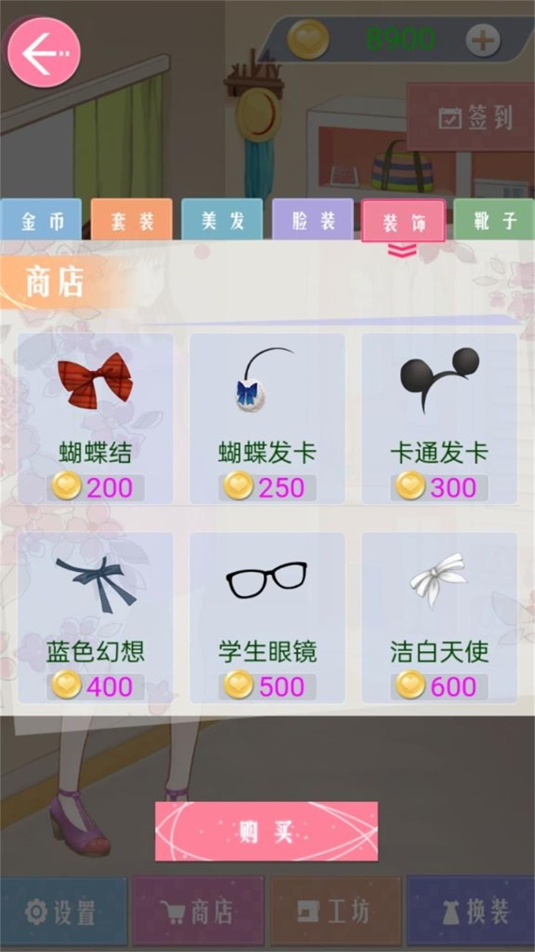 甜美少女梦幻换装游戏安卓版图2