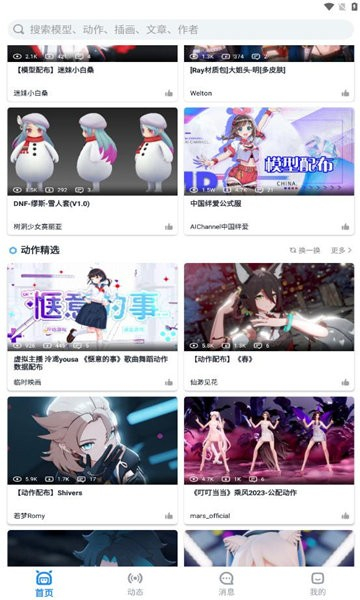 模之屋playbox图3