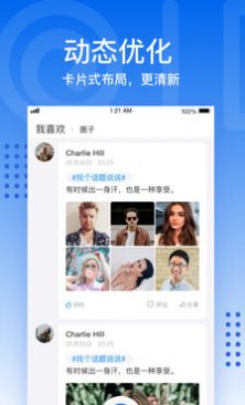 海贝同志软件图1