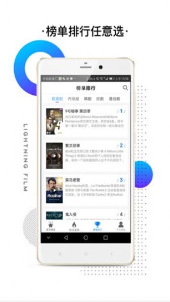 小虫追剧app软件最新版  图3