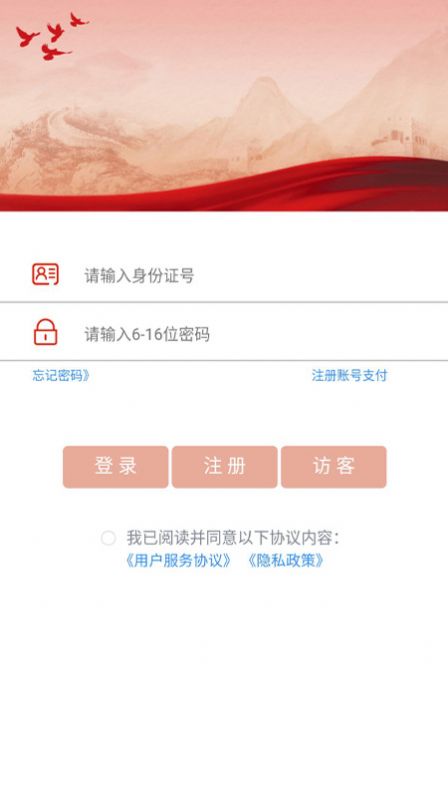 商际商选app最新版下载  v1.0.0图4