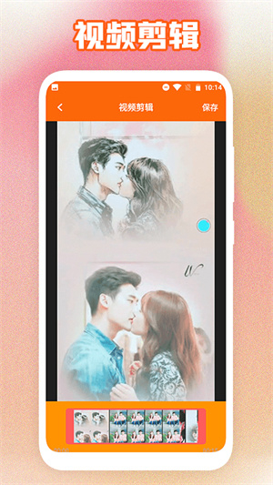 花火视频编辑图1