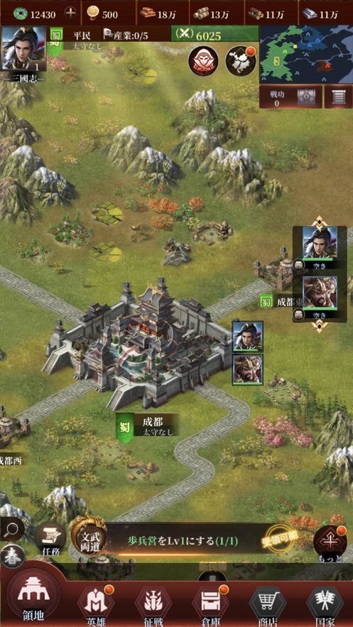 新三国志英雄的黎明手游图3