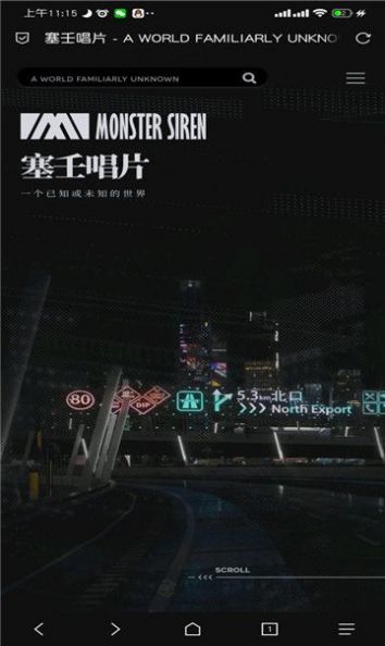 塞壬唱片官网图1