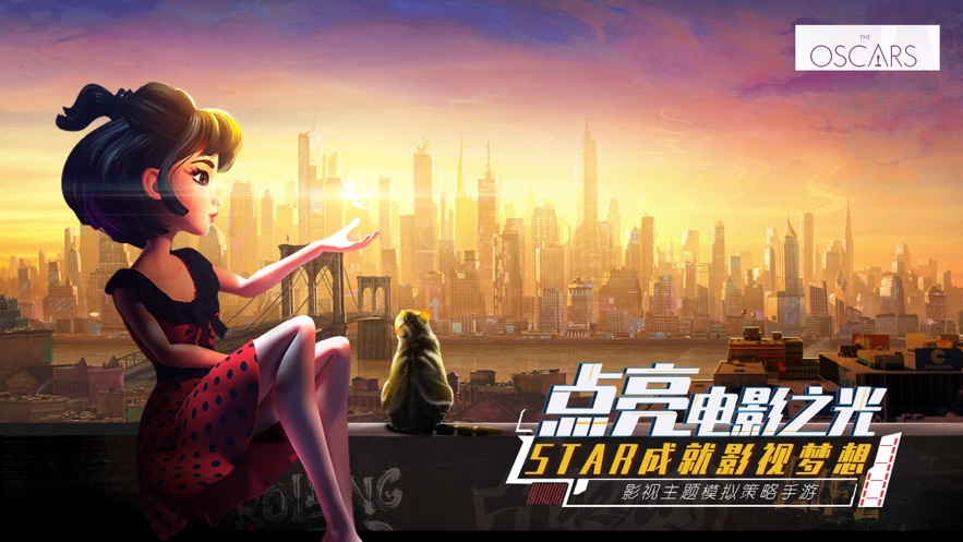 逐梦电影圈游戏图4