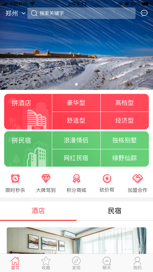 爱拼途app官方最新版下载 v.1.0.0图1